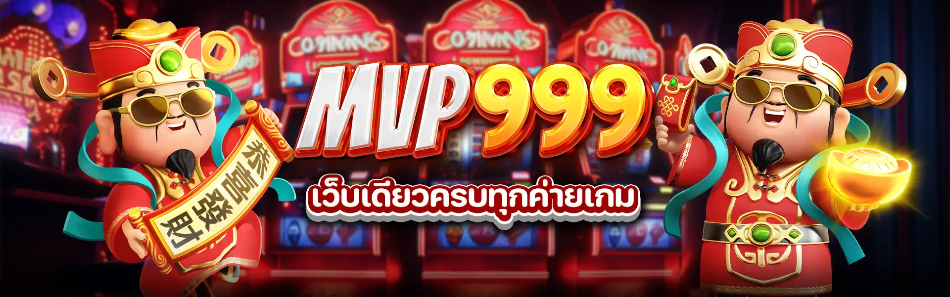 mvp999